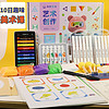 CUTEDUDU 可爱嘟嘟 小熊美术10日美术绘画ai课程材料包2-9岁创意画材绘画手工盒子 S2美术课适合4-7岁材料包