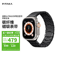 PITAKA 适用苹果手表表带Apple Watch Ultra2/1/S9/S8纯碳纤维通用简约