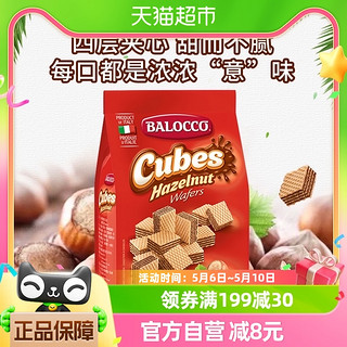 意大利进口 BALOCCO榛仁威化饼干250g