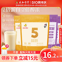 YON HO 永和豆浆 纯豆浆粉早餐不甜无加糖原味豆粉营养小包装速溶180g