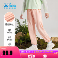 361°儿童童装男女童针织休闲长裤2024年夏季通码运动基础百搭裤子 粉凤仙 110cm