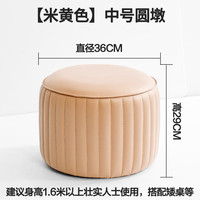 比尔迪(BIERDI)家用矮凳坐墩客厅茶几小凳子创意圆凳成人坐凳搁脚凳换鞋凳皮墩凳 米黄色 26cm 小号【直径32*高26】