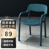麦瑞迪北欧时尚餐椅现代简约家用休闲椅餐厅咖啡厅靠背椅轻奢化妆椅 加厚稳固+深蓝色