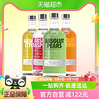 88VIP：绝对伏特加 ABSOLUT绝对伏特加浆果700ml*4组合瑞典进口洋酒烈酒