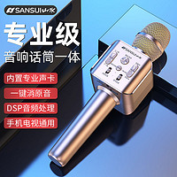 SANSUI 山水 话筒音响一体麦克风带声卡全民K歌神器唱歌家用无线蓝牙音箱