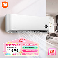 MIJIA 米家 小米出品 1.5匹 睡眠款新一级能效变频冷暖智能自清洁壁挂式空调挂机KFR-35GW/S1A1[厂送]