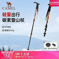 CAMEL 骆驼 户外碳素伸缩拐杖多功能便携登山杖手杖拐棍爬山徒步装备