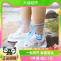 88VIP：儿童雨靴套女小孩防水鞋套防滑加厚耐磨便携小童幼儿雨鞋男童1双