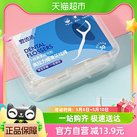 88VIP：宜齿洁 牙线超细一次性牙签线盒牙线棒家用剔牙2盒100支