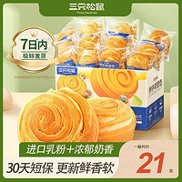 三只松鼠 鲜手撕面包1000g网红零食休闲食品早餐蛋糕点整箱量贩装