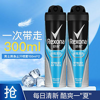 Rexona 舒耐 男士爽身香体止汗喷雾150ml*2