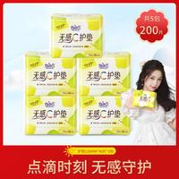 自由点卫生巾日用超薄 663979664b9b56962.jpg_a200.jpg