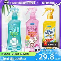 VAPE 未来 驱蚊水喷雾户外防蚊叮咬进口宝宝儿童孕婴可用中文版