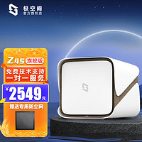 ZSpace 极空间 新Z4S版 四核4盘位 NAS网络存储服务器 8G nas家用 个人云 私有云 主机 新Z4S 碳晶灰 版 标配