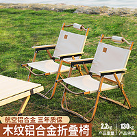 SHENYU 神鱼 户外折叠椅克米特椅便携露营靠背户外折叠椅子钓鱼沙滩椅单个装