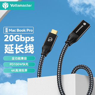 Yottamaster 尤达大师 Type-C延长线公对母USB-C3.2 Gen2*2数据线4K视频传输线手机显示器连接线 弯头1米