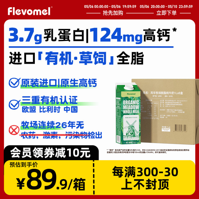 风车牧场 进口高钙全脂蛋白有机纯牛奶整箱中老年学生营养早餐整箱