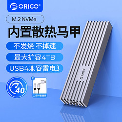 ORICO 奧?？?M.2NGFF/NVMe移動固態硬盤盒子Type-C3.2外置SSD盒子
