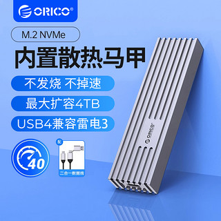 ORICO 奥睿科 M.2NGFF/NVMe移动固态硬盘盒子Type-C3.2外置SSD盒子
