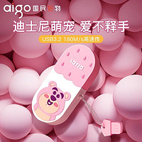 aigo 爱国者 u盘正品64g大容量128g高速32g电脑优盘卡通可爱女生