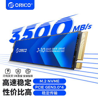 M.2接口NVMe协议SSD固态硬盘J10系列PCIe3.0x4