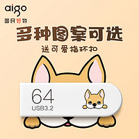 aigo 爱国者 u盘64g大容量高速可爱学生卡通定制手机电脑通用车载优盘