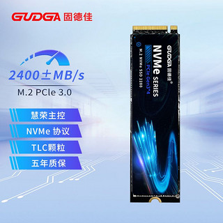 GV M.2 NVMe 256GB PCIe3.0*4 2280 固态硬盘SSD TLC颗粒
