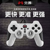 BETOP/北通 北通掠影蜂游戏手柄老头环PC幻兽帕鲁steam实况足球nba2k2023原神