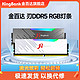 KINGBANK 金百达 白刃 DDR5 6800MHz RGB 台式机内存 灯条 C34