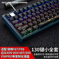AULA 狼蛛 机械键盘键帽侧刻神秘埃及小全套适配F87/99迈从K99/VGN98pro