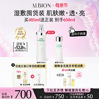 ALBION 澳尔滨 健康水爽肤水补水保湿修护祛痘485官方正品