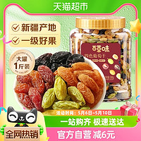 88VIP：Be&Cheery 百草味 四色葡萄干500g罐装免洗新疆特产食品零食果干蜜饯