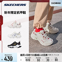 SKECHERS 斯凯奇 Dlites系列 龙年 男子休闲运动鞋 802019-OFWT 鸿运龙 43