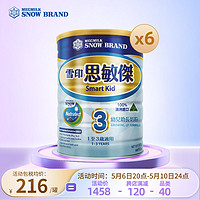 雪印 思敏杰3段婴幼儿童成长配方牛奶粉澳洲原装进口1-3岁900g6罐