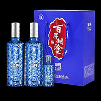 百年糊涂 蓝纯 礼盒装白酒  52度 500mLx2瓶+125mLx1瓶