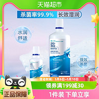 88VIP：BAUSCH+LOMB 博士伦 润明护理液500+120ml套装