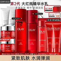 OLAY 玉兰油 第二代大红瓶水乳护肤套装抗老化妆品礼盒补水抗皱紧致淡纹礼物