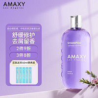 AMAXY 舒缓修护氨基酸洗发水400ml去屑无硅油养护头皮香味洗发露男女士
