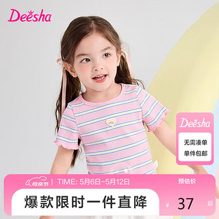 Deesha 笛莎 童装女童条纹T恤2024夏时尚洋气儿童女宝宝上衣休闲短袖