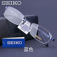 SEIKO 精工 钛材商务简约半框眼镜架H01120深蓝色158