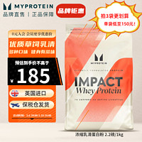 MYPROTEIN 2.2磅乳清Myprotein己能熊猫蛋白粉 乳清蛋白粉增肌运动健身蛋白质粉英国进口1公斤 巧克力味