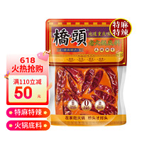 QIAO TOU 桥头 重庆老火锅底料手工牛油调味料 特麻特辣500g*1袋