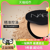 88VIP：NARS 纳斯 绒绒粉饼散粉蜜粉柔焦不卡粉控油持久定妆