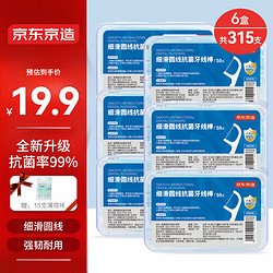 京東京造 細滑圓線牙線棒盒裝 50支*6