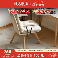 YESWOOD 源氏木语 实木旋转书桌椅子舒适久坐电脑椅办公靠背椅化妆椅学习椅0.63米软包书椅(奶白色)