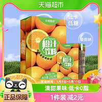 88VIP：Ten Wow 天喔 果园橙汁250ml*16盒整箱果味饮料夏季囤货家庭装0脂橙子饮品