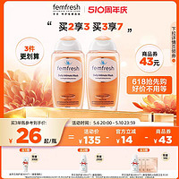 femfresh 芳芯 女性清洗液 日常护理型250ml*2瓶（前2千份送芳芯洗护液100ml）