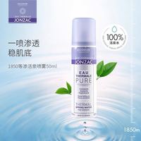 JONZAC 净妍可 1850活泉喷雾300ml