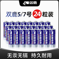 sonluk 双鹿 5号7号 碳性电池 24粒装