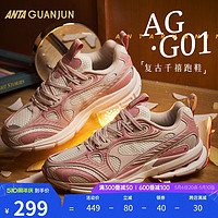 ANTA 安踏 AG01千禧复古跑鞋丨全天候系列跑步鞋运动鞋休闲百搭老爹鞋子